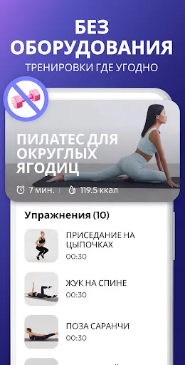 Пилатес дома - Фитнес | Игры | XWorld