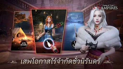 Game of Vampires: Twilight Sun | เกม | XWorld