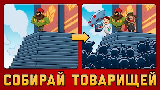 AdVenture Communist | Игры | XWorld