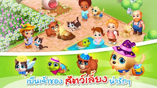 แฮปปี้แลนด์ชายทะเล | เกม | XWorld