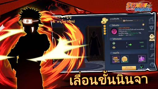 Ultimate Ninjutsu Storm | เกม | XWorld