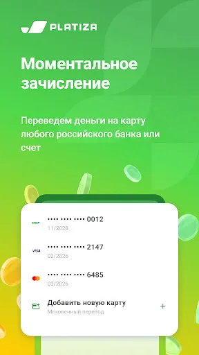 Platiza: Займы онлайн на карту | Игры | XWorld Platiza: Займы онлайн на карту | Игры | XWorld