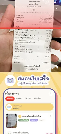 รายรับรายจ่าย น่ารัก :Moneypod | เกม | XWorld