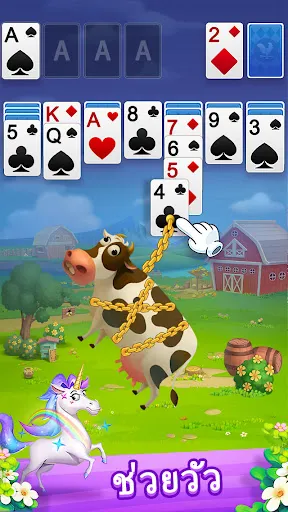 Solitaire - เพื่อนรักในฟาร์ม | เกม | XWorld