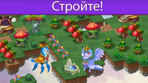 Merge Dragons! | Игры | XWorld