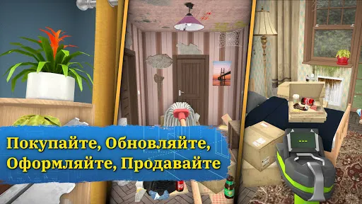 House Flipper: Дизайн дома | Игры | XWorld