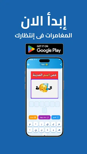 خمن الكلمة من الصورة | 游戏 | XWorld