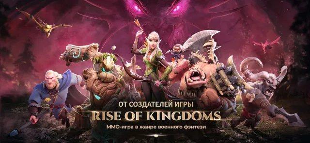 Call of Dragons | Игры | XWorld