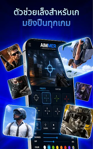Aimpro - Custom Crosshair | เกม | XWorld Aimpro - Custom Crosshair | เกม | XWorld