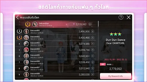 SUPERSTAR OH MY GIRL | เกม | XWorld