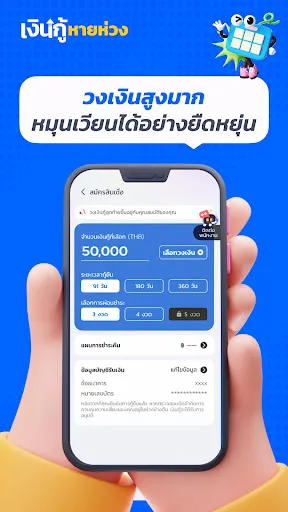 เงินกู้หายห่วง | เกม | XWorld เงินกู้หายห่วง | เกม | XWorld