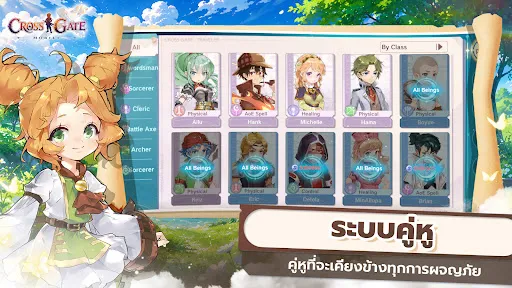 Cross Gate : Mobile | เกม | XWorld Cross Gate : Mobile | เกม | XWorld