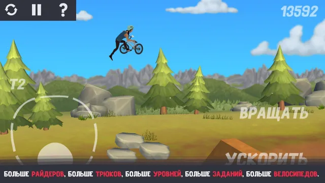 Pumped BMX 3 | Игры | XWorld