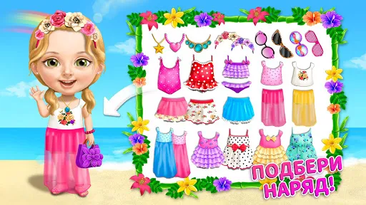 Sweet Baby Girl Summer Fun 2 | Игры | XWorld