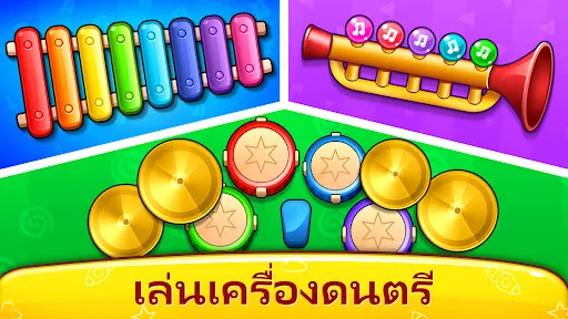 เบบี้ เกมส์: เปียโน & โทรศัพท์ | เกม | XWorld