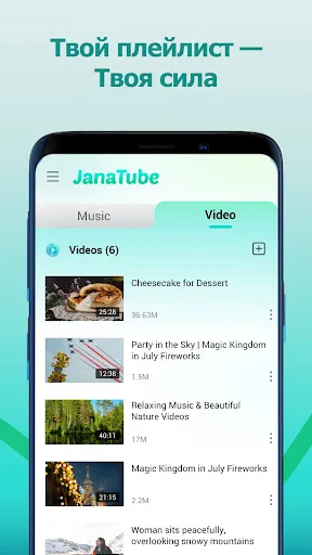 JanaTube: Видео и Аудио плеер | Игры | XWorld JanaTube: Видео и Аудио плеер | Игры | XWorld