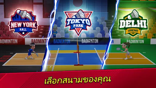 Badminton Clash 3D | เกม | XWorld