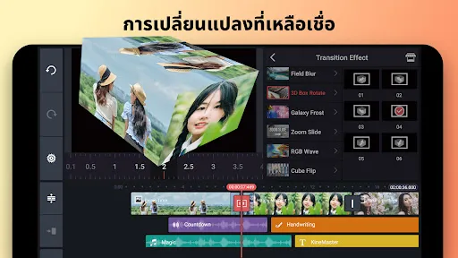 KineMaster - ตัดต่อวิดีโอ | เกม | XWorld