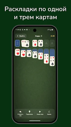 Пасьянс Косынка Классическая | Игры | XWorld