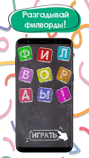 Филворды. Поиск слов | Игры | XWorld Филворды. Поиск слов | Игры | XWorld