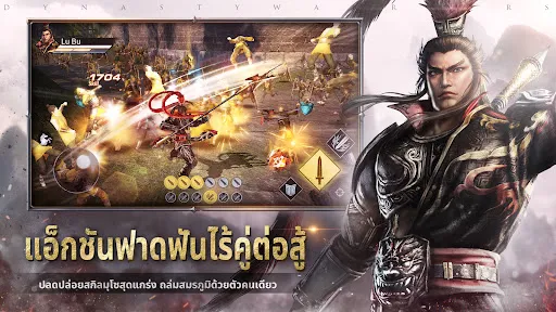 Dynasty Warriors: Overlords | เกม | XWorld Dynasty Warriors: Overlords | เกม | XWorld
