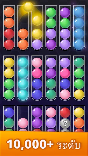 Ball Sort Magic - Puzzle Game | เกม | XWorld