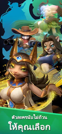 Animal Lords : Merge & Rumble | เกม | XWorld