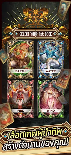 Devares - ศึกมหาเทพ | เกม | XWorld Devares - ศึกมหาเทพ | เกม | XWorld