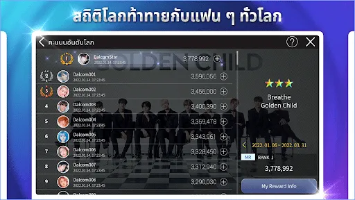 SUPERSTAR WOOLLIM | เกม | XWorld