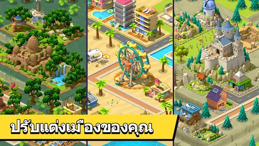 Village City - เกมสร้างเมือง | เกม | XWorld