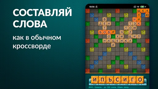 Эрудит онлайн русский скрабл | Игры | XWorld