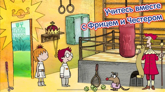 Шахматы для детей | Игры | XWorld