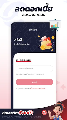 ชัยเครดิต-Credit | เกม | XWorld