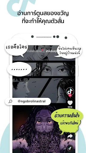 TikTok | เกม | XWorld