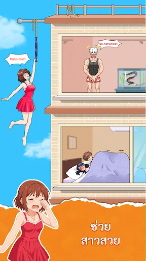 Brain Puzzle: ปริศนาสมอง | เกม | XWorld