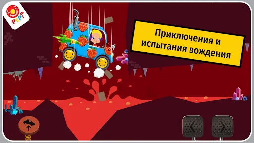 Pepi Ride: автомобильные гонки | Игры | XWorld