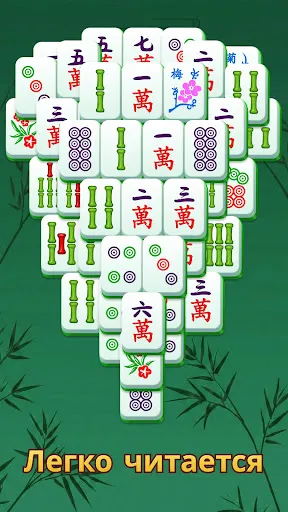 Маджонг Пасьянс | Игры | XWorld