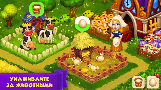 Royal Farm | Игры | XWorld