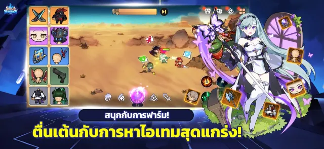 Soul Strike X Nano Machine | เกม | XWorld