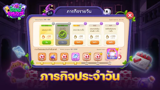 DummyTales ดัมมี่เทลส์ | เกม | XWorld