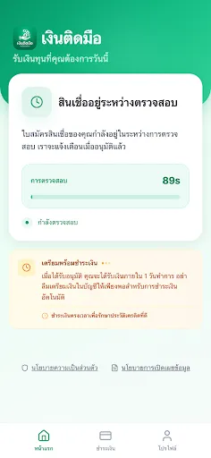 เงินติดมือ - สินเชื่อง่ายๆ | เกม | XWorld เงินติดมือ - สินเชื่อง่ายๆ | เกม | XWorld