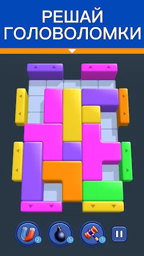 Shape Escape: Блочный Пазл | Игры | XWorld