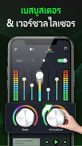 เพิ่มเสียง, เพิ่มเสียงเบส | เกม | XWorld