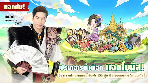 ปรมาจารย์ครองเซียน | เกม | XWorld