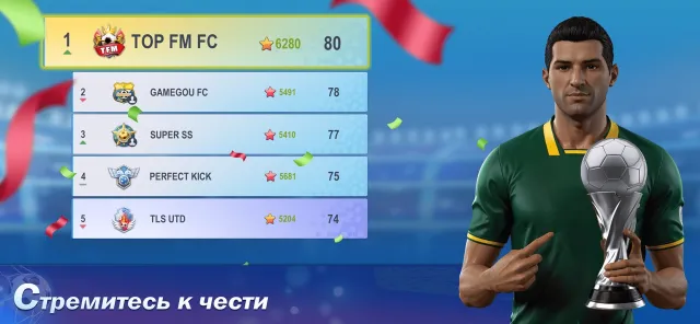 Top Manager Soccer - футбол | Игры | XWorld