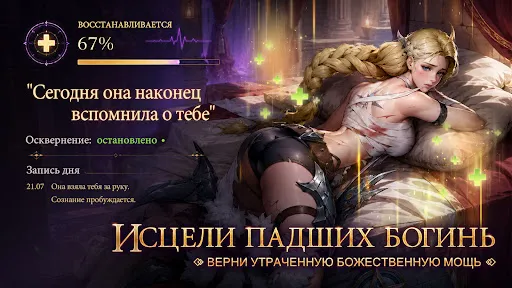 Пантеон: Падение Богинь | Игры | XWorld
