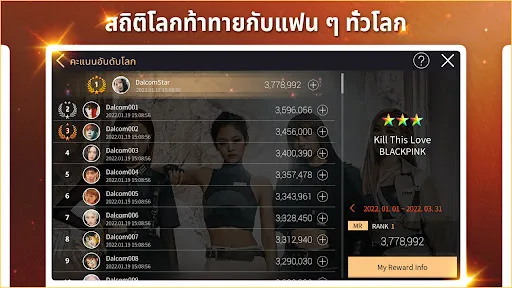 SUPERSTAR YG | เกม | XWorld