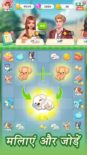 Love Matters: Merge & Match | เกม | XWorld