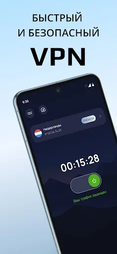 Imba VPN - Супер быстрый ВПН | Игры | XWorld