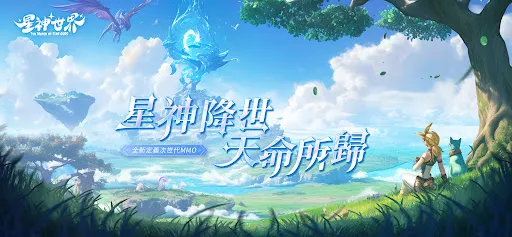 星神世界 | Permainan | XWorld